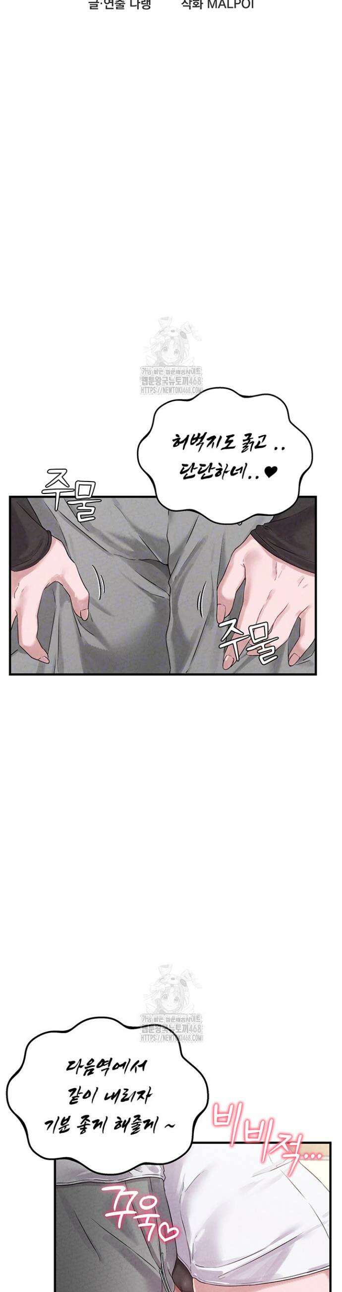 남자가 희귀함 3화 5