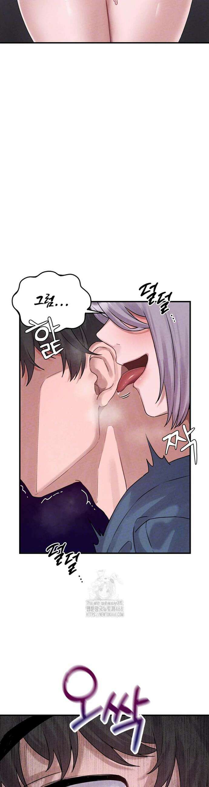 남자가 희귀함 3화 7