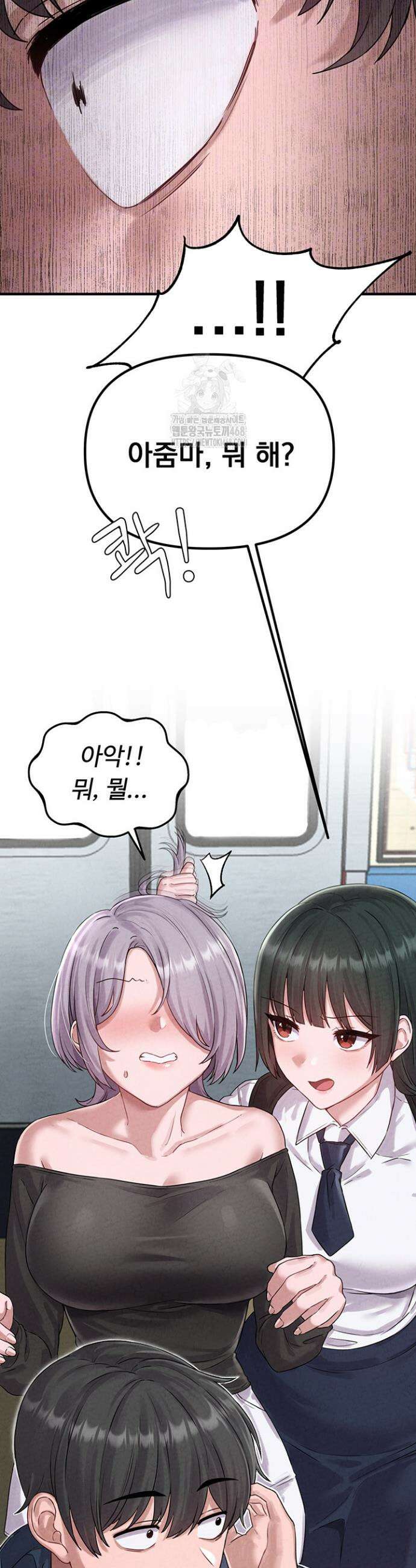 남자가 희귀함 3화 8