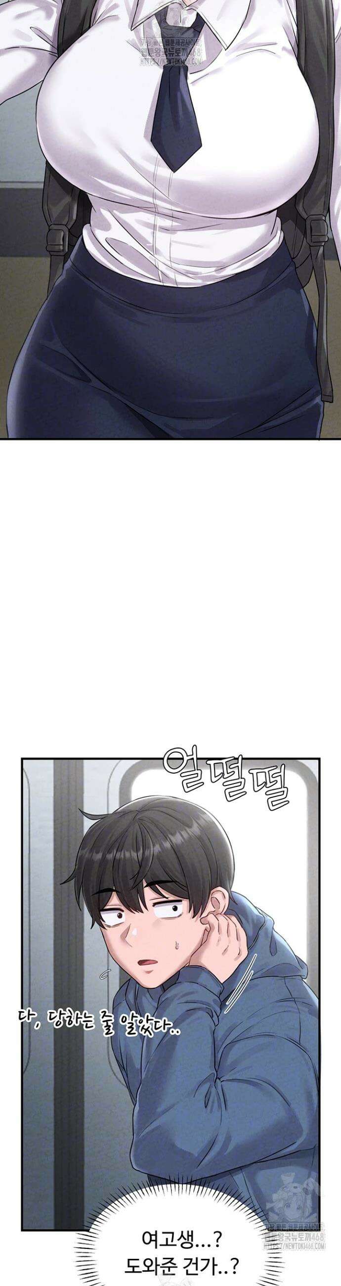 남자가 희귀함 3화 10