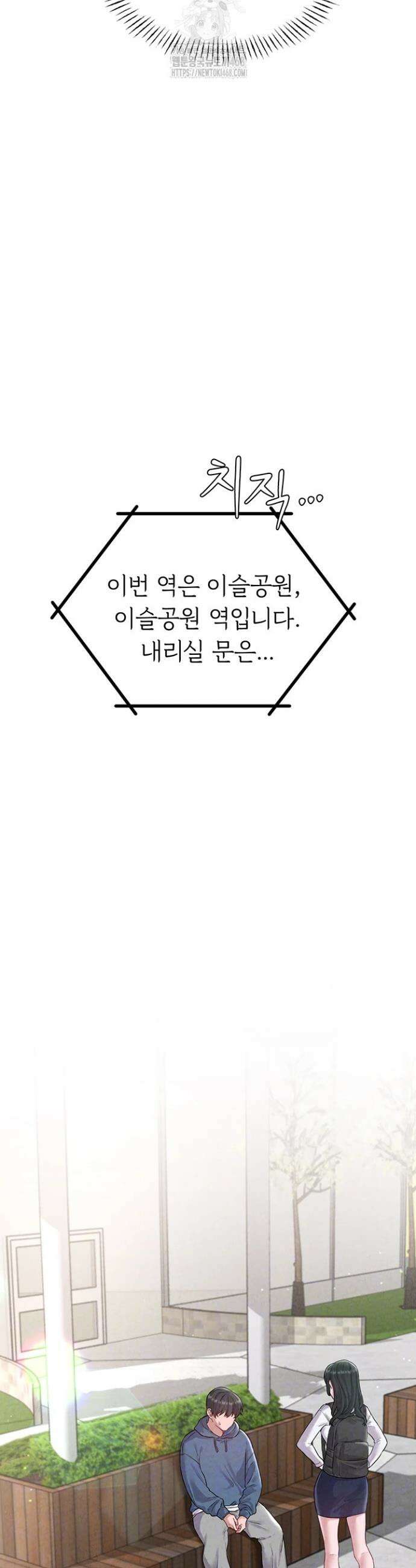 남자가 희귀함 3화 11