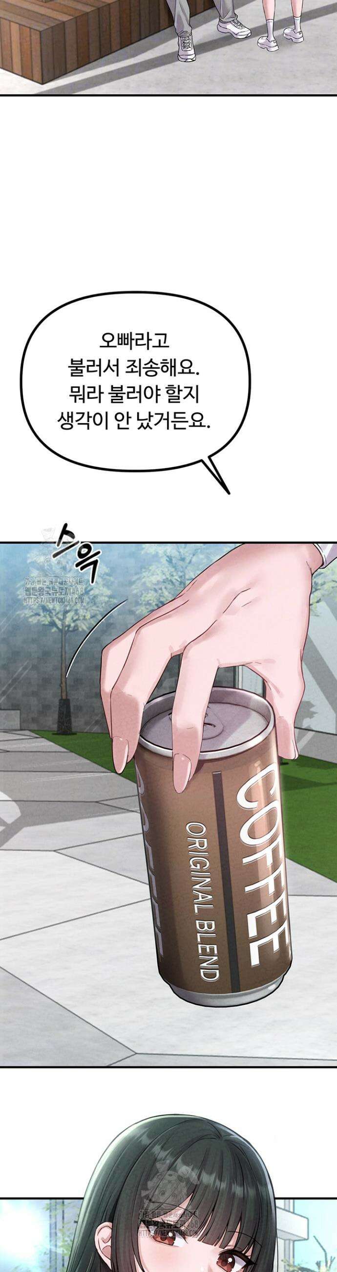 남자가 희귀함 3화 12