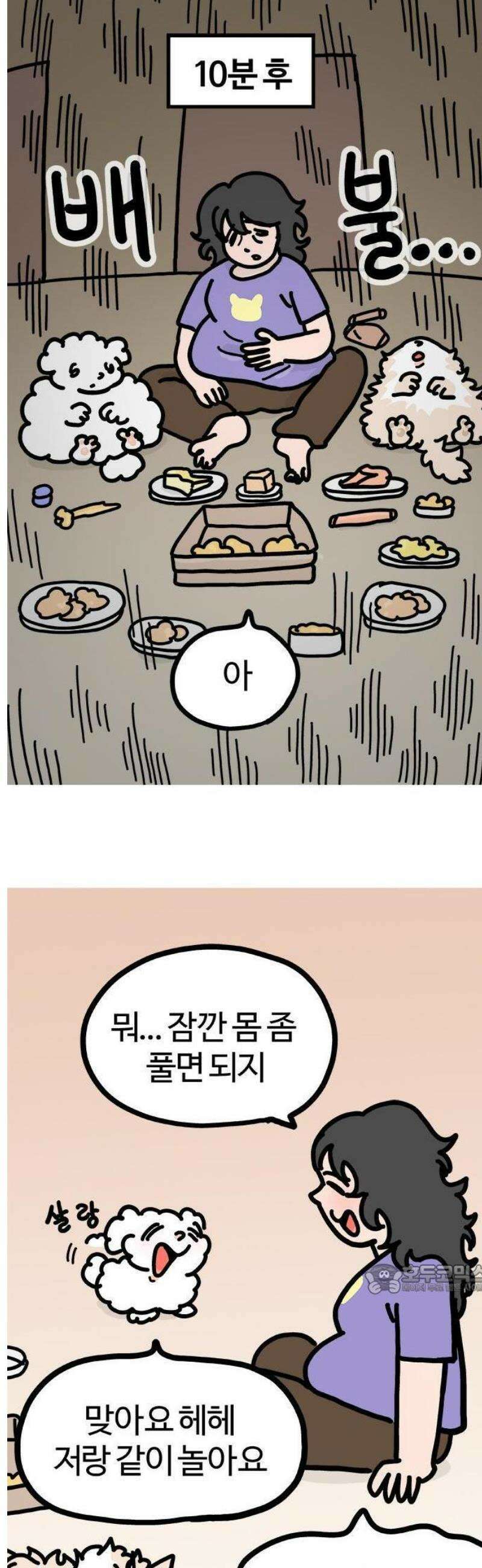 천사개와 악마캣 16화 : 진 발견 3
