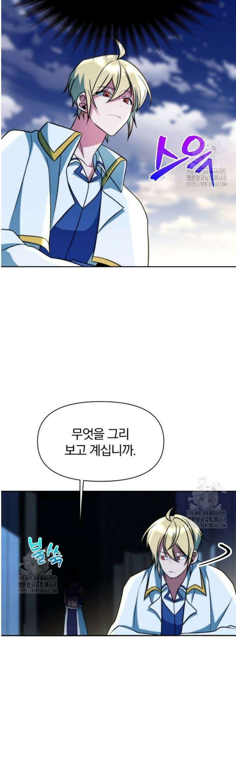 회귀로 초월하는 대마도사 159화 3