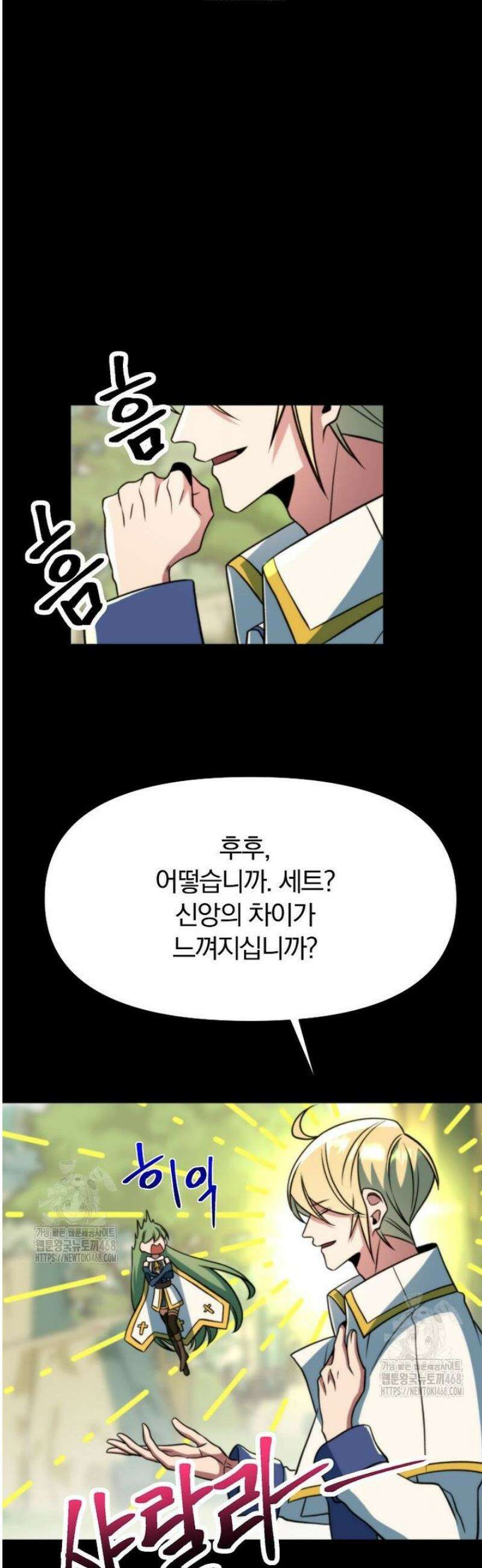 회귀로 초월하는 대마도사 159화 6