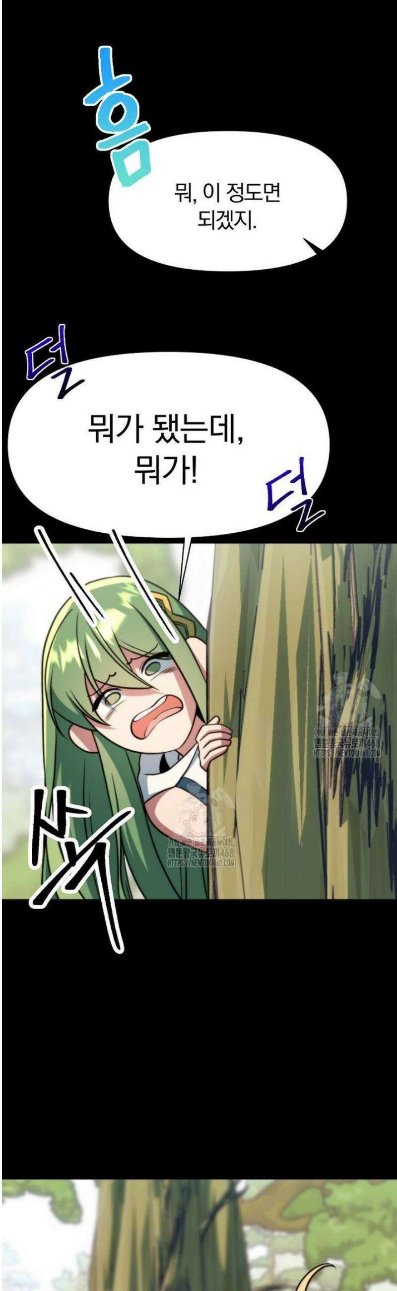회귀로 초월하는 대마도사 159화 8