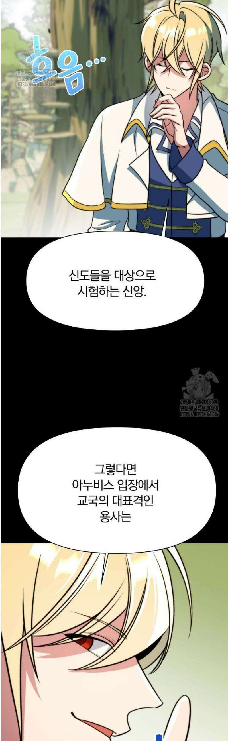 회귀로 초월하는 대마도사 159화 9