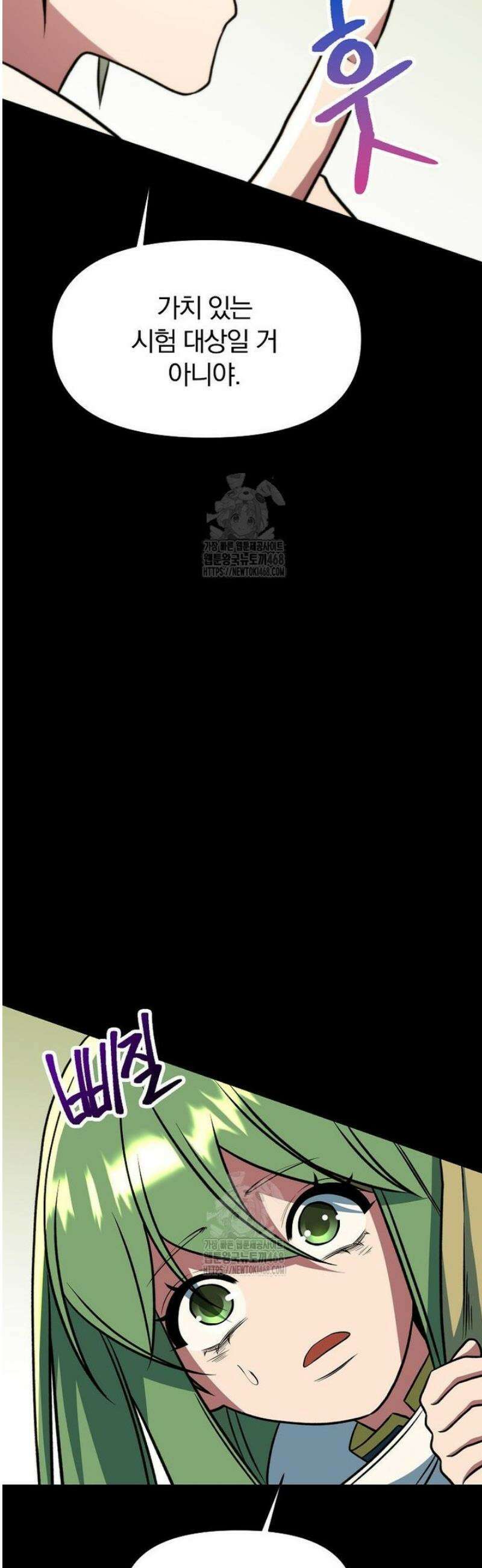 회귀로 초월하는 대마도사 159화 10