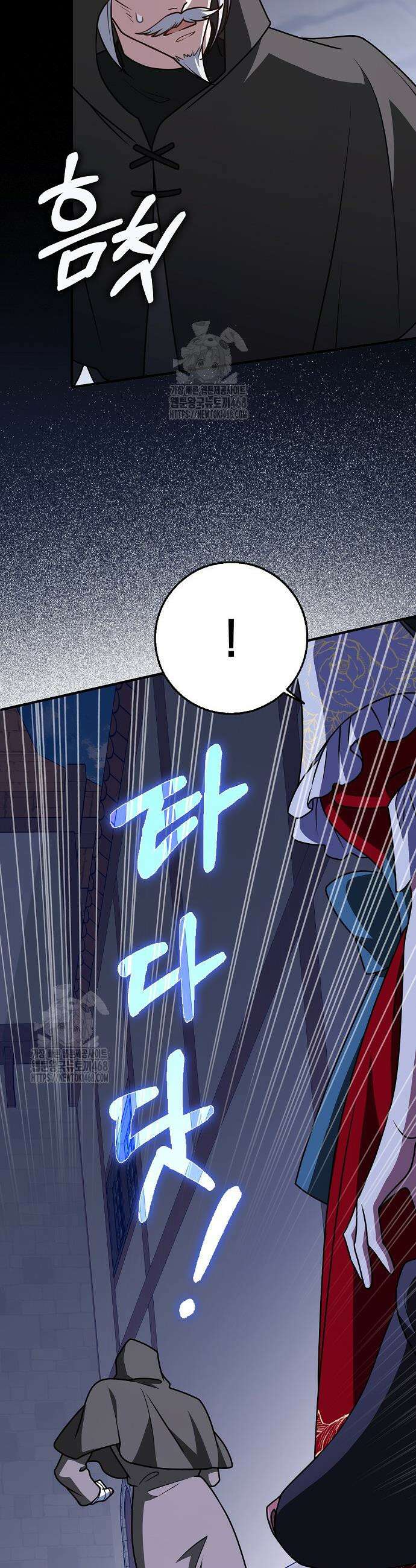 친구끼리 이러는 거 아니야 88화 2