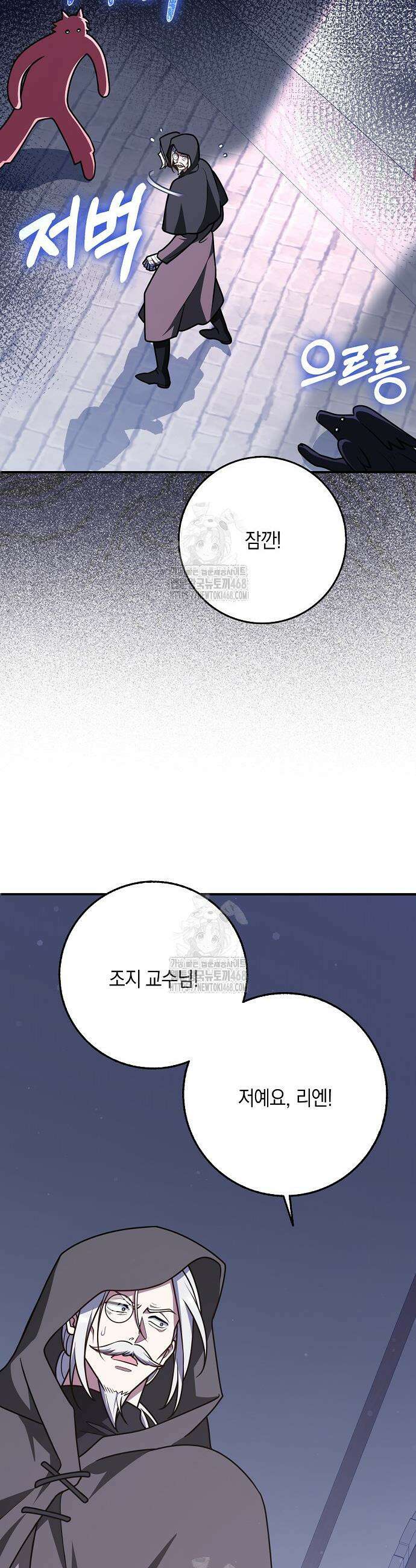 친구끼리 이러는 거 아니야 88화 4