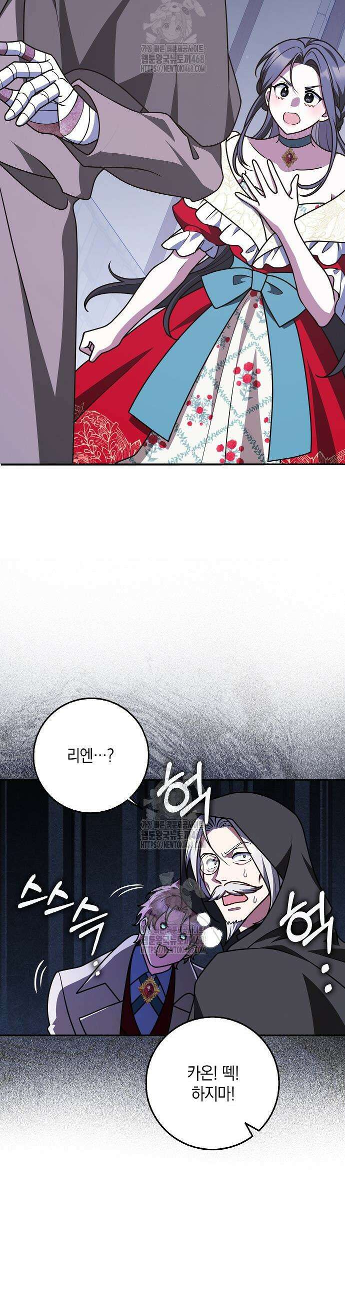 친구끼리 이러는 거 아니야 88화 5
