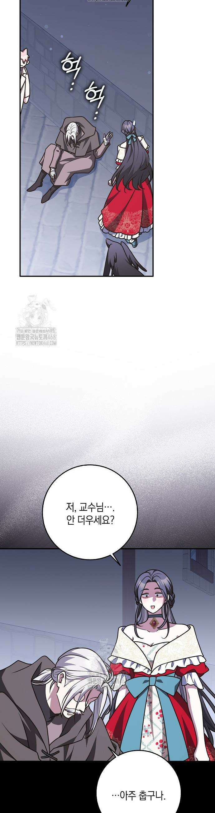 친구끼리 이러는 거 아니야 88화 7