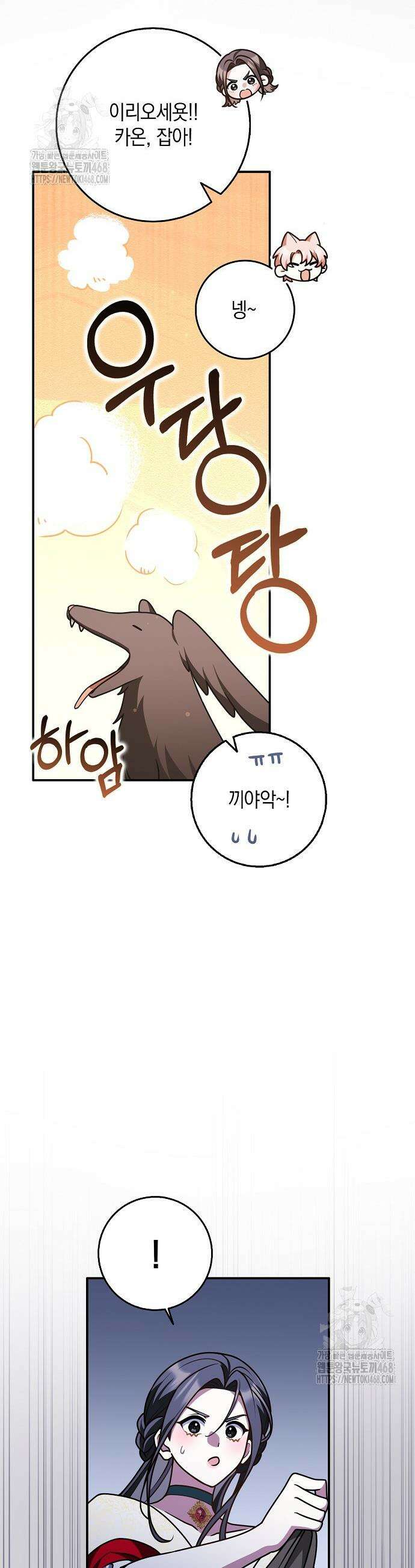 친구끼리 이러는 거 아니야 88화 9