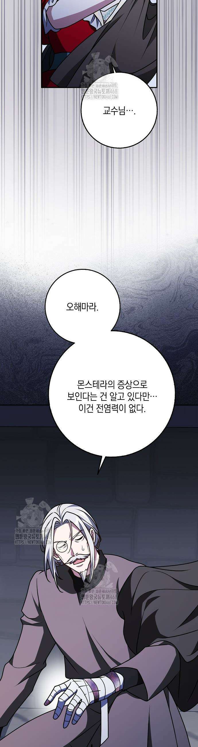 친구끼리 이러는 거 아니야 88화 10