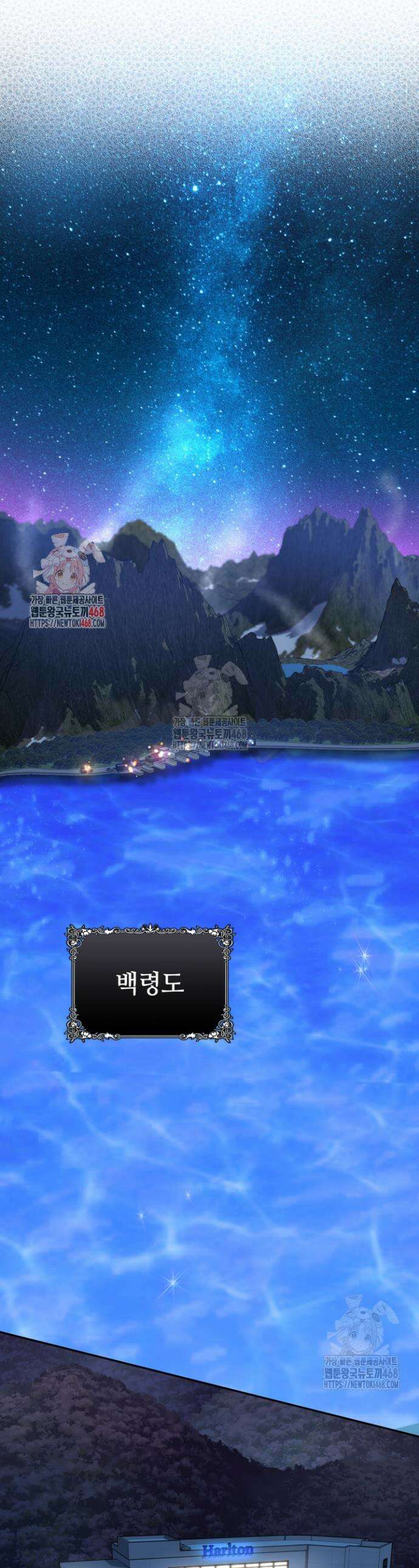 신화 속 대마법사의 재림 60화 1