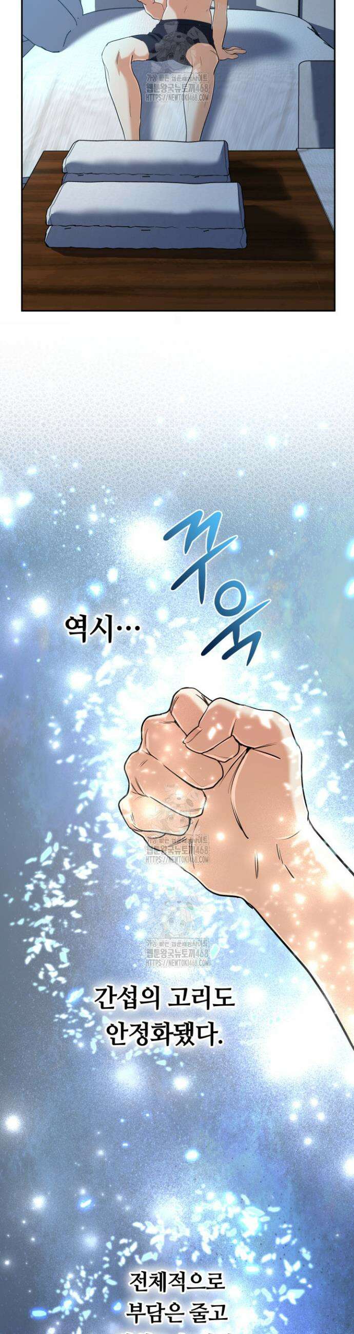 신화 속 대마법사의 재림 60화 4