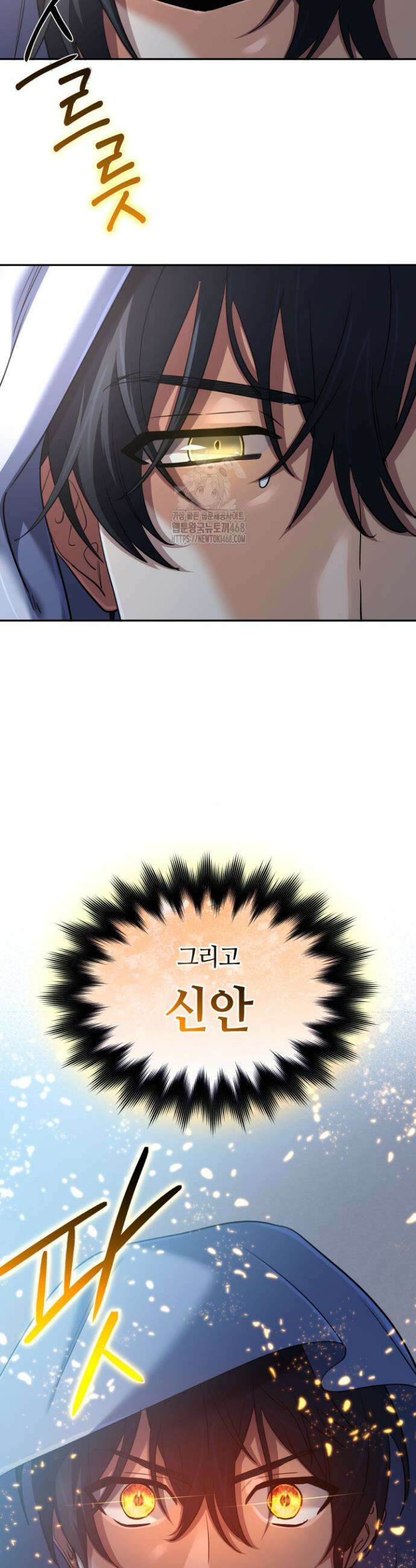신화 속 대마법사의 재림 60화 6