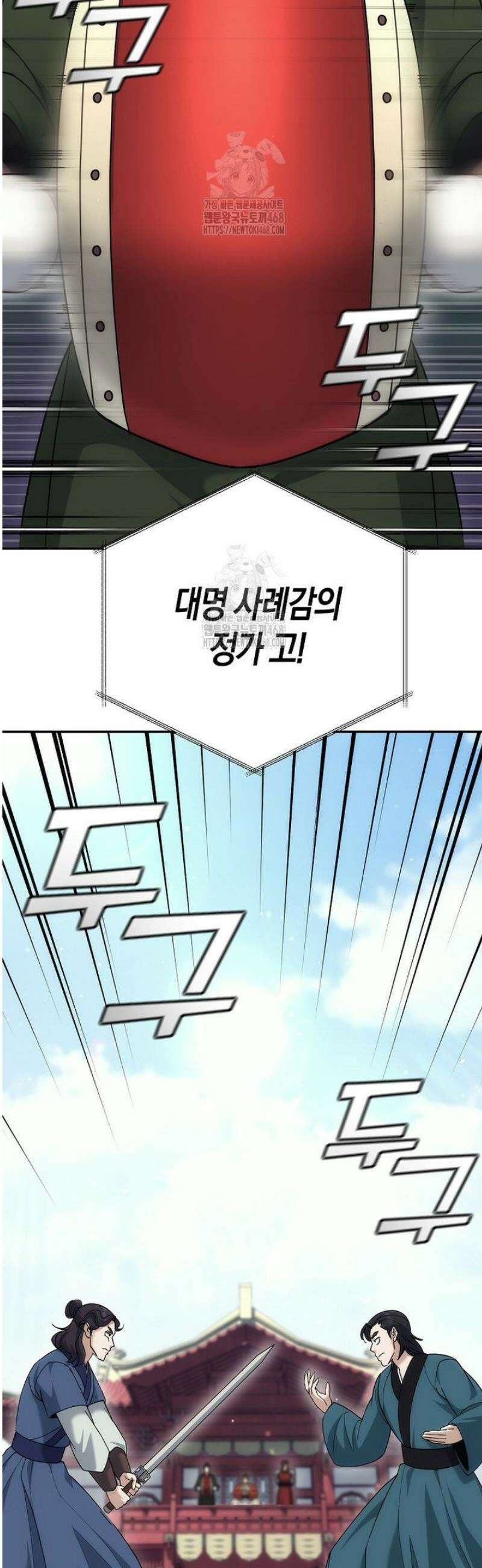 절륜환관 32화 2