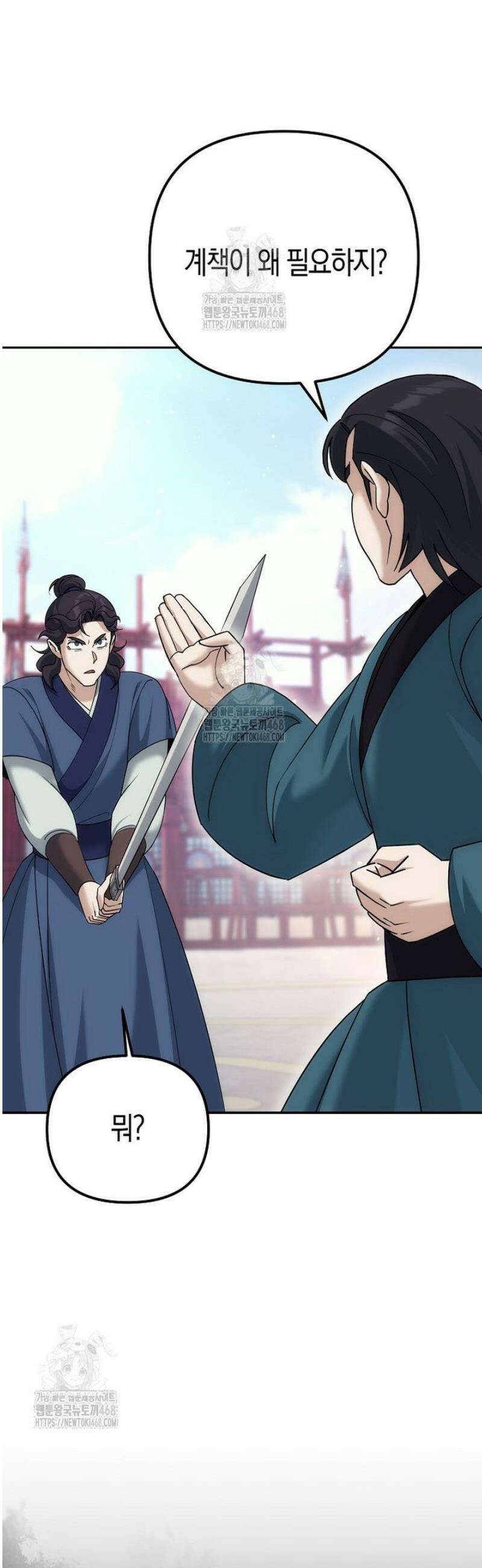 절륜환관 32화 5