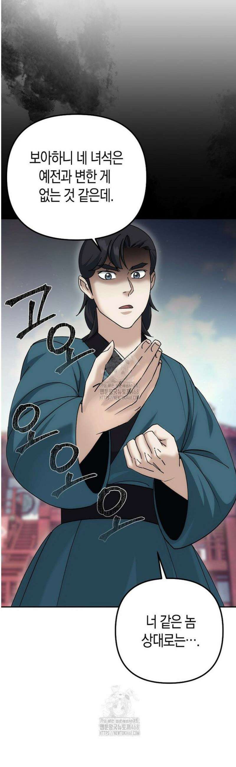 절륜환관 32화 6