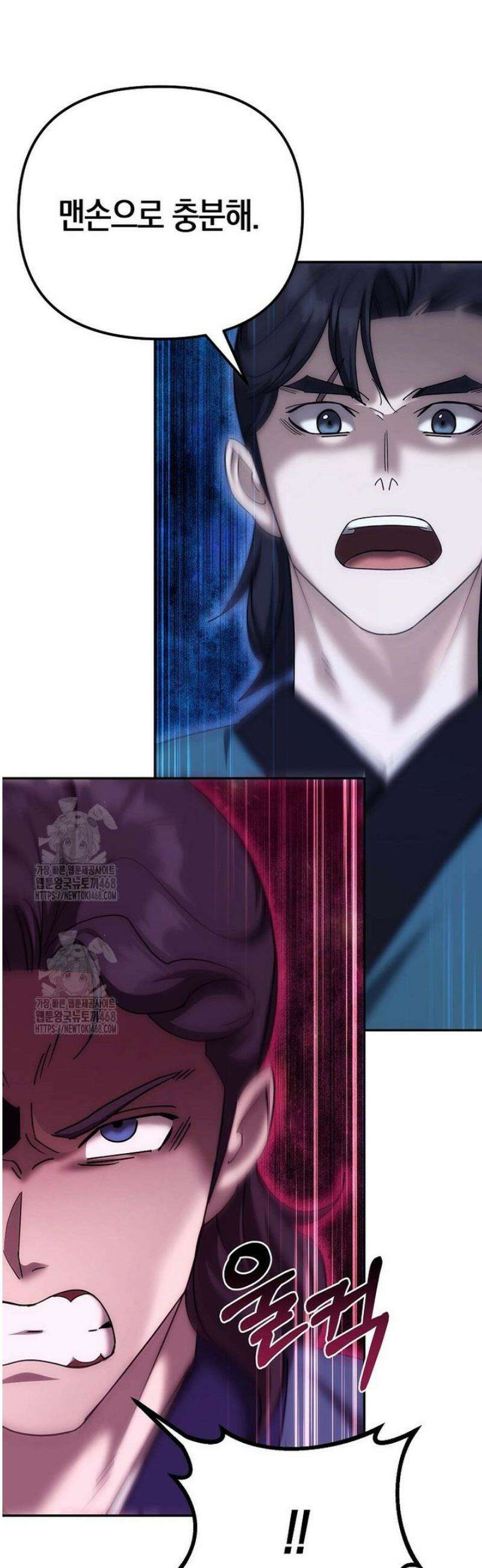 절륜환관 32화 7