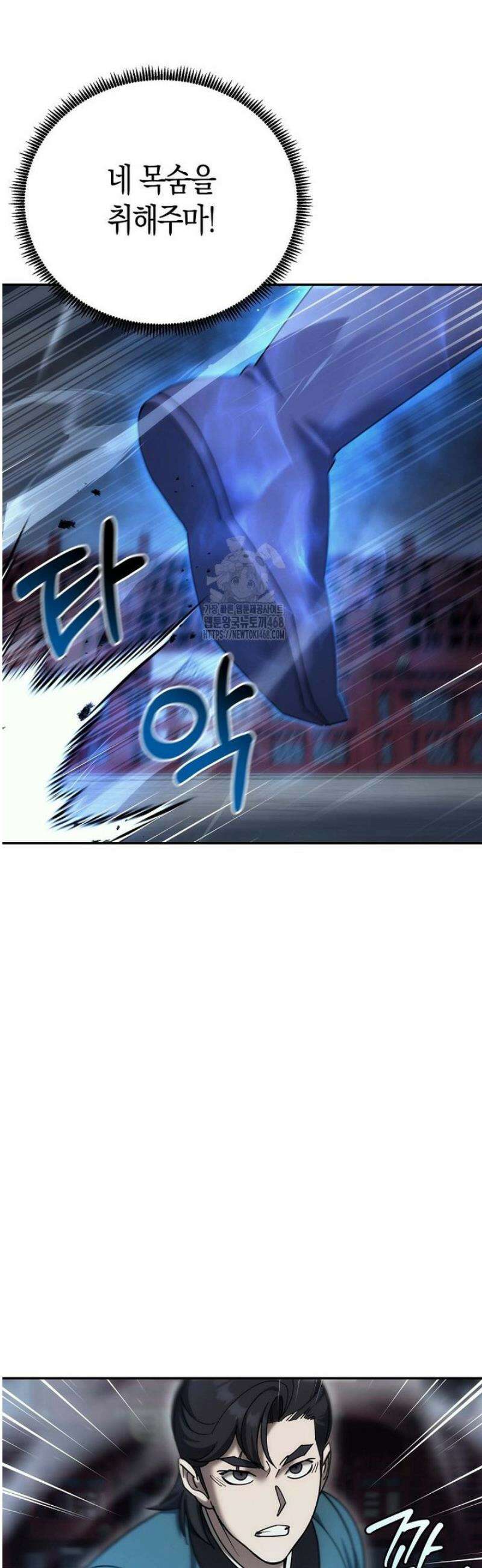 절륜환관 32화 9