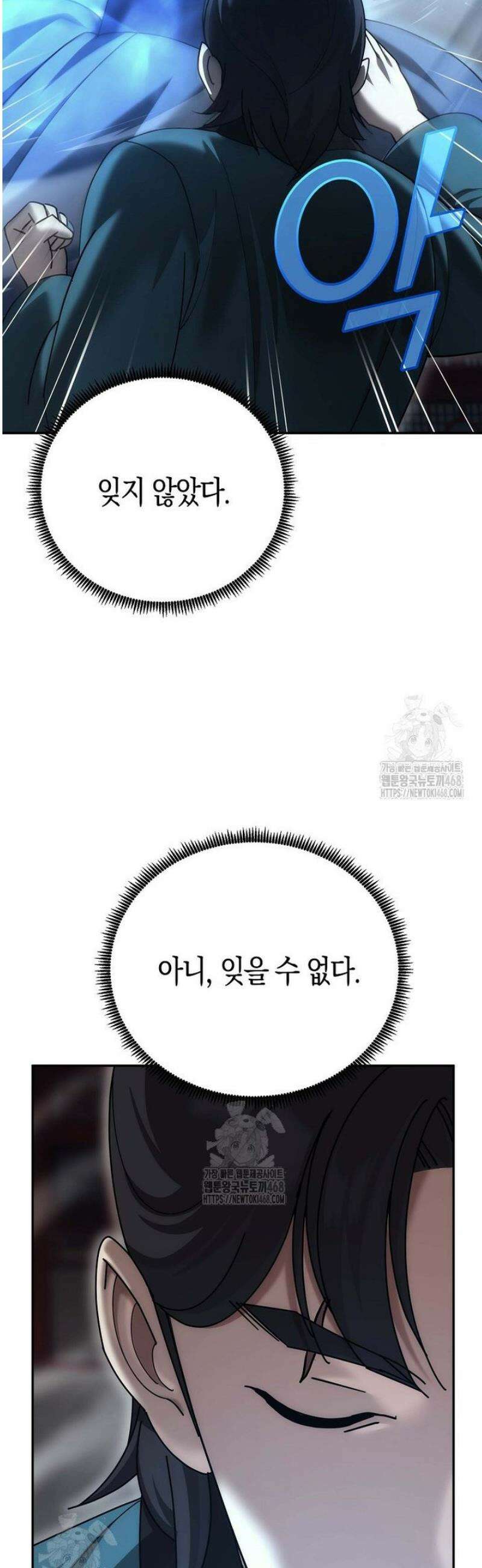 절륜환관 32화 11