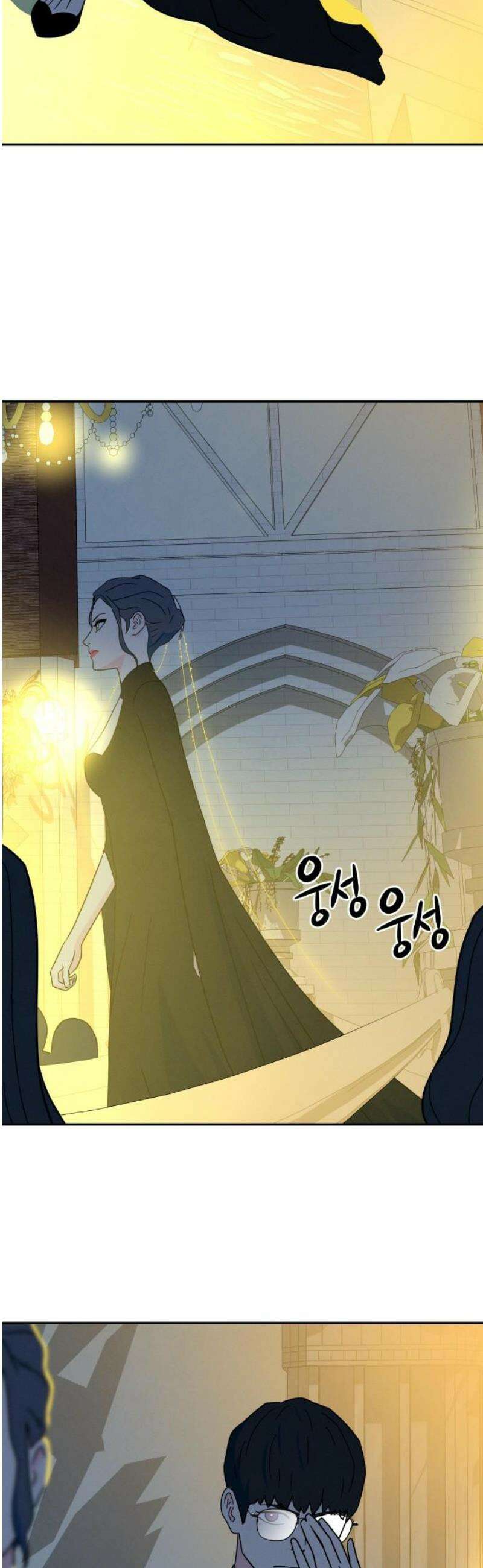 메리지 블루스 34화 5