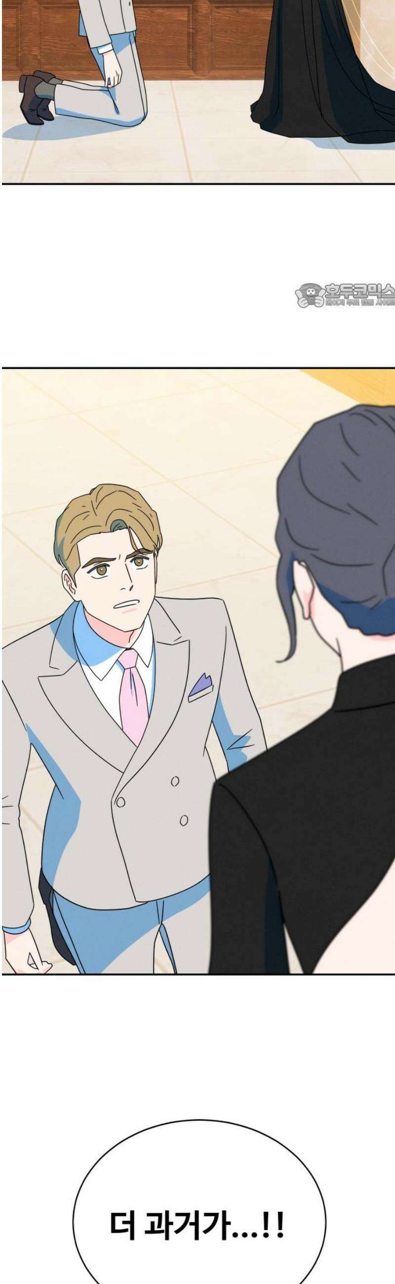 메리지 블루스 34화 9