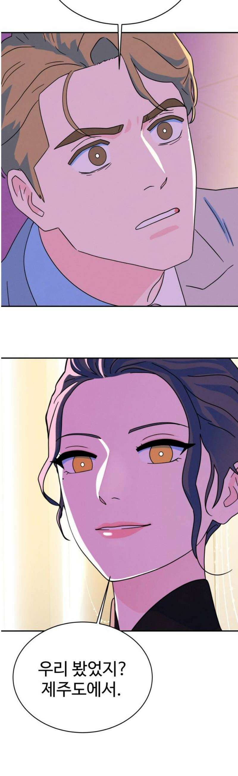 메리지 블루스 34화 10