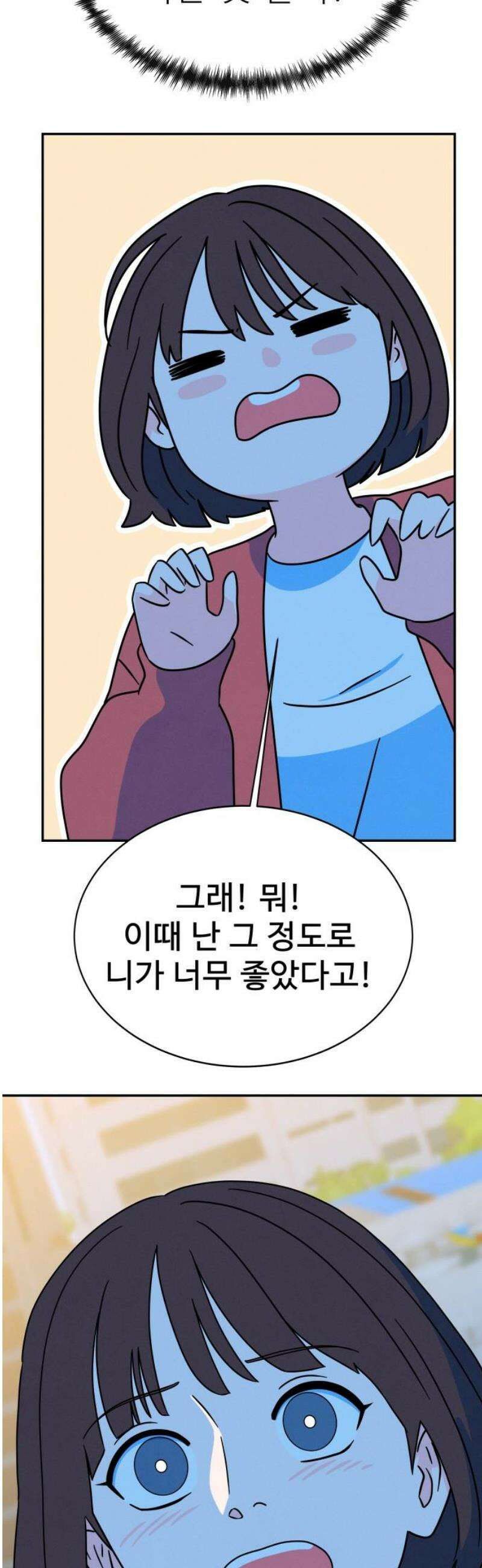 메리지 블루스 34화 23