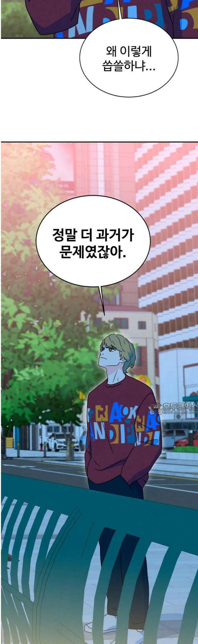 메리지 블루스 34화 30