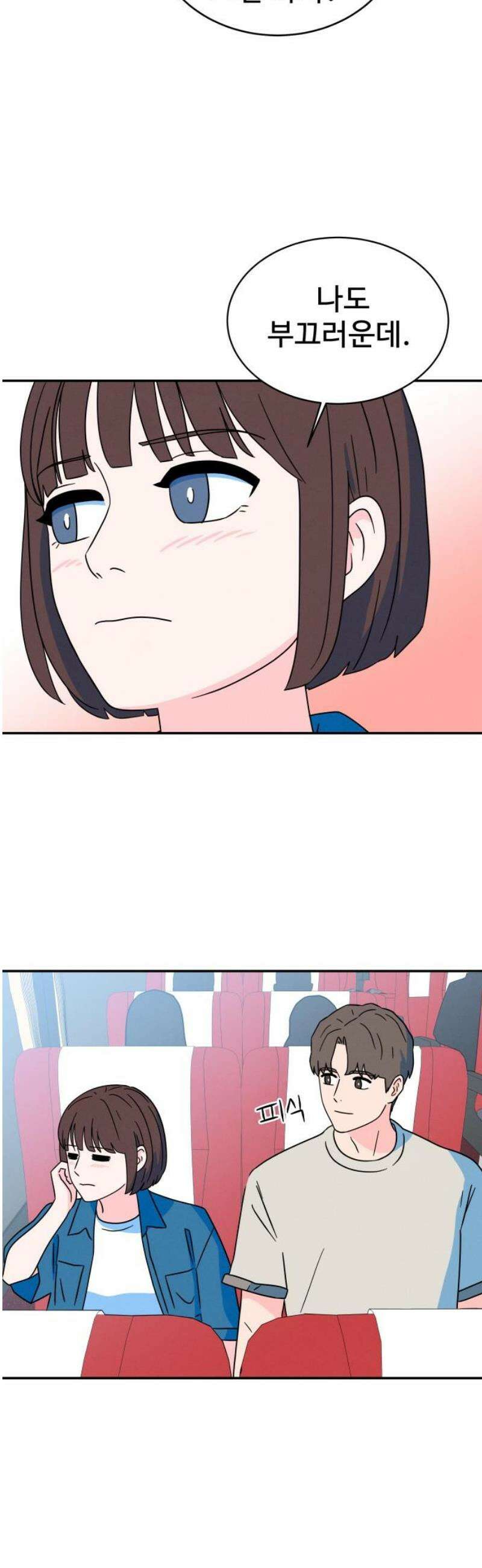 메리지 블루스 34화 35
