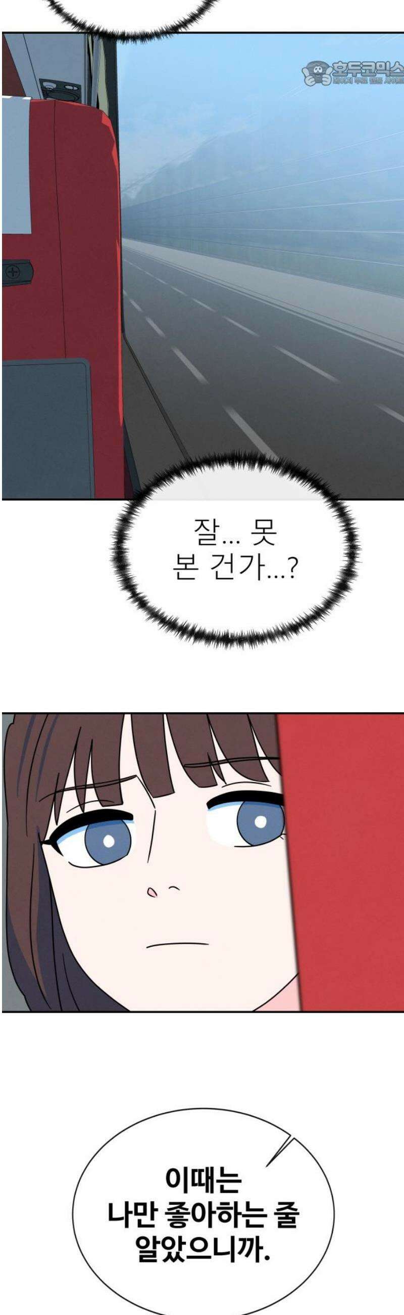 메리지 블루스 34화 37