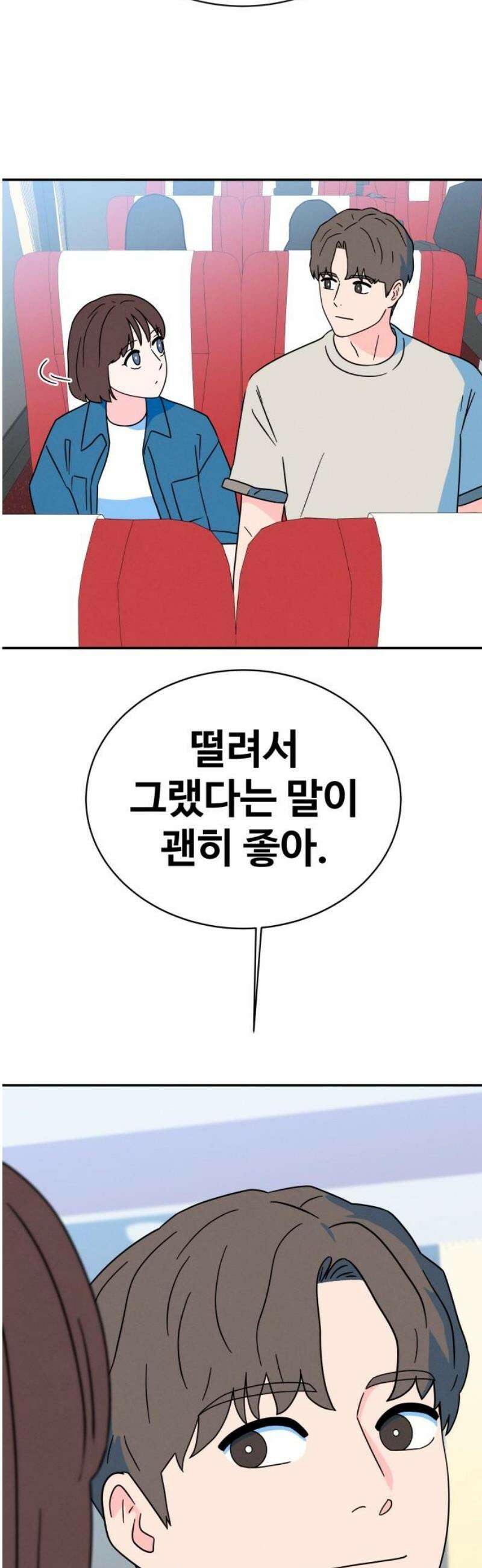 메리지 블루스 34화 38
