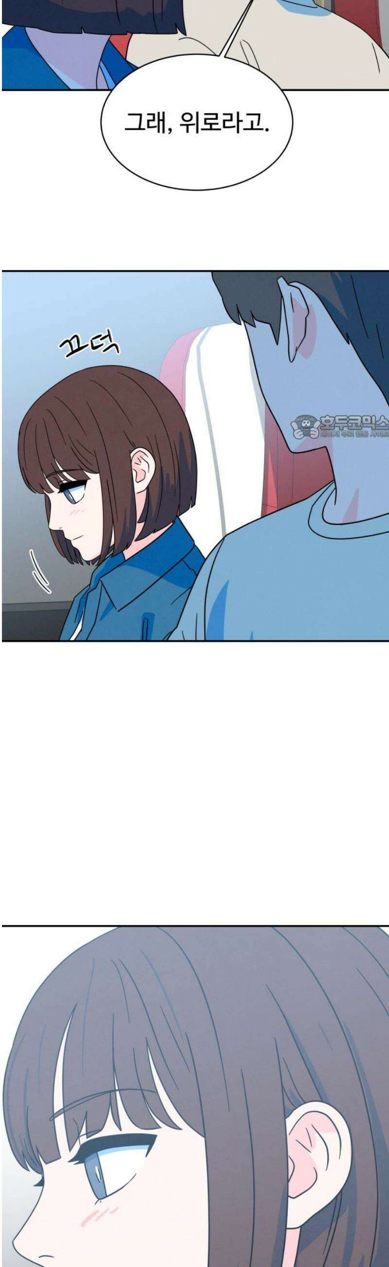 메리지 블루스 34화 41