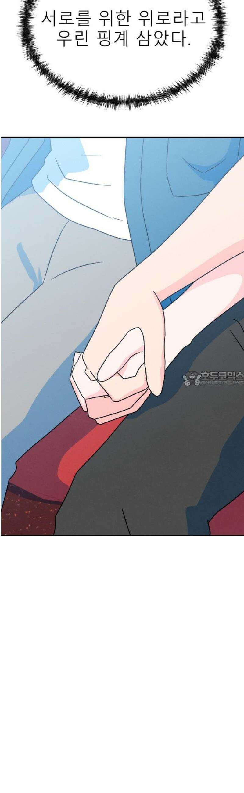 메리지 블루스 34화 43