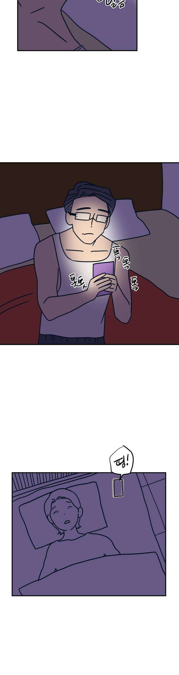 송이연 50살, 이혼 한 달 차 - 29화 32
