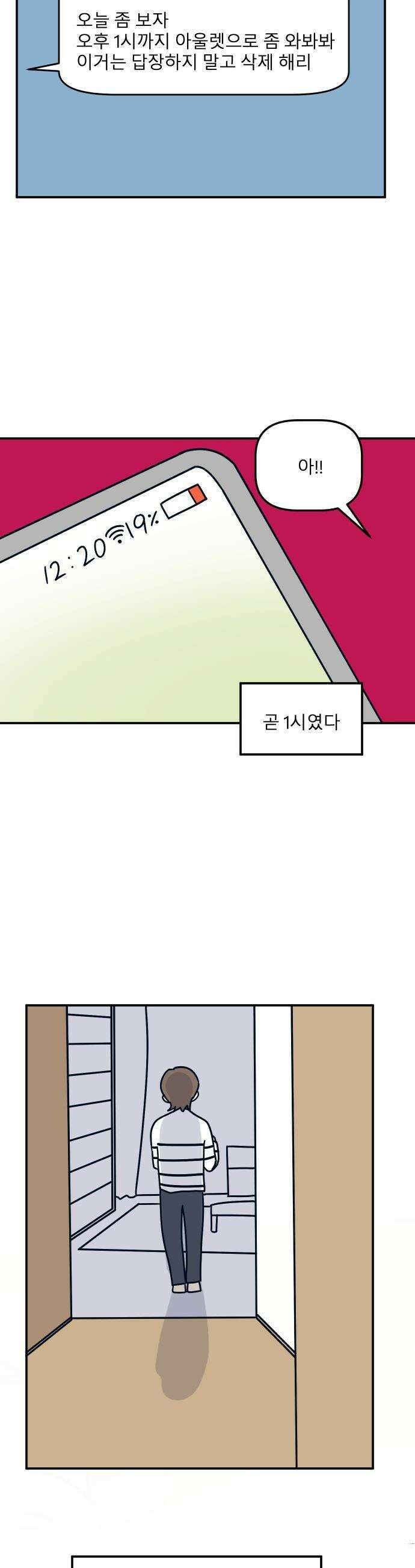 송이연 50살, 이혼 한 달 차 - 29화 35