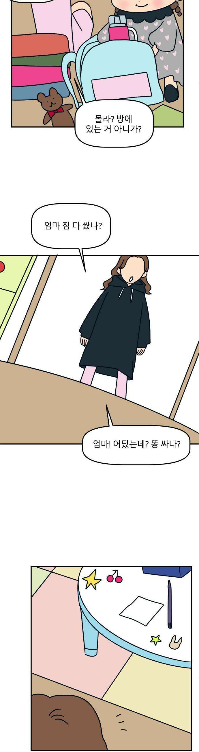 송이연 50살, 이혼 한 달 차 - 29화 40