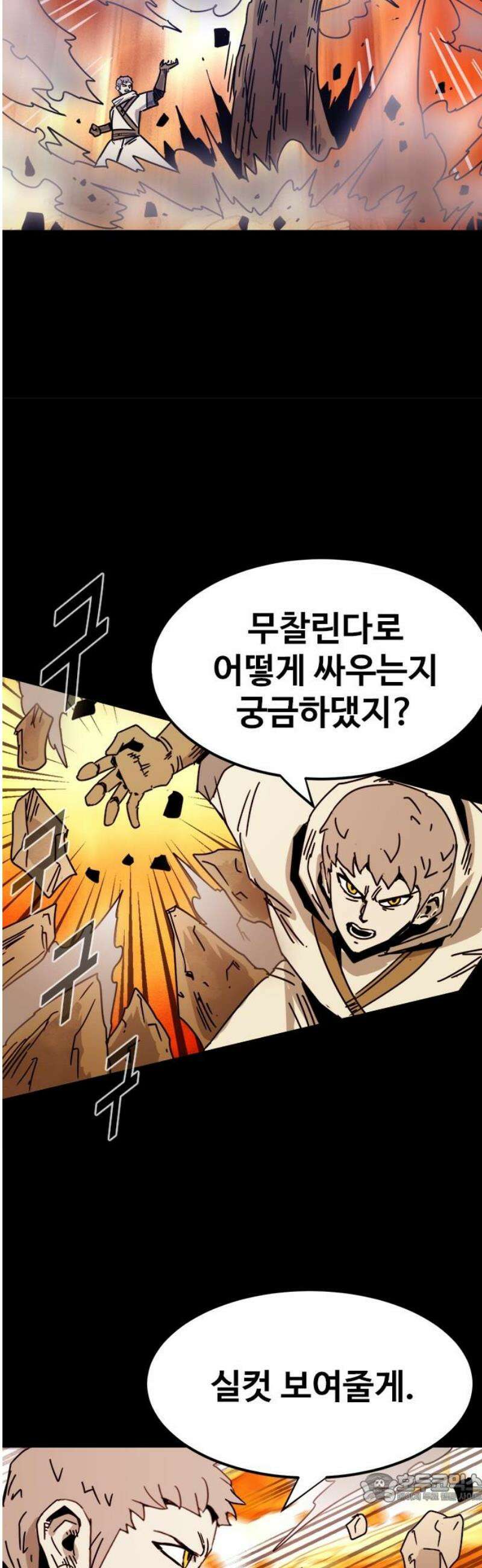 카루나 245． 격차 4