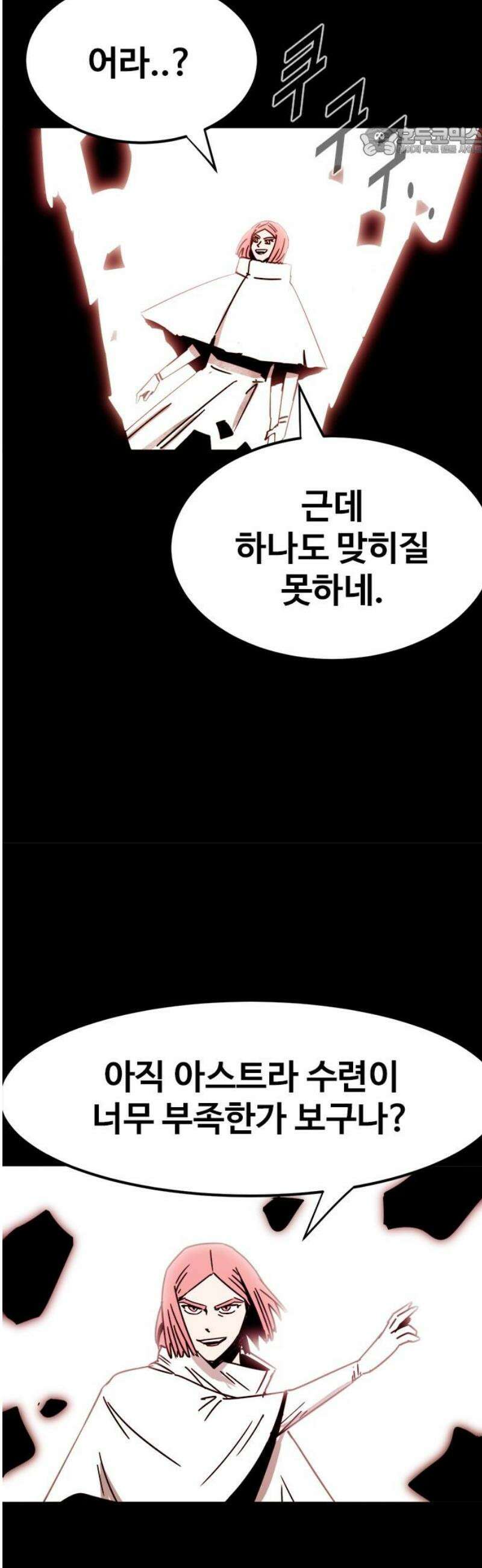 카루나 245． 격차 7