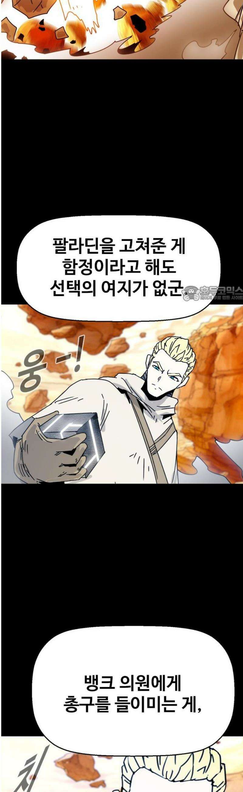 카루나 245． 격차 11