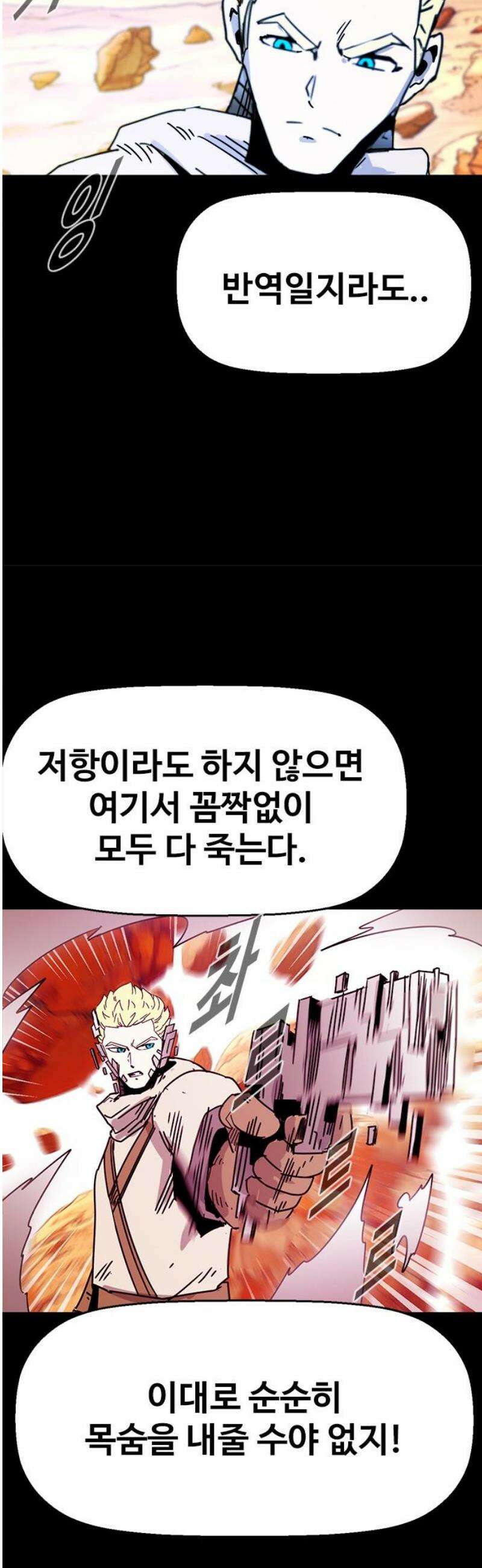 카루나 245． 격차 12