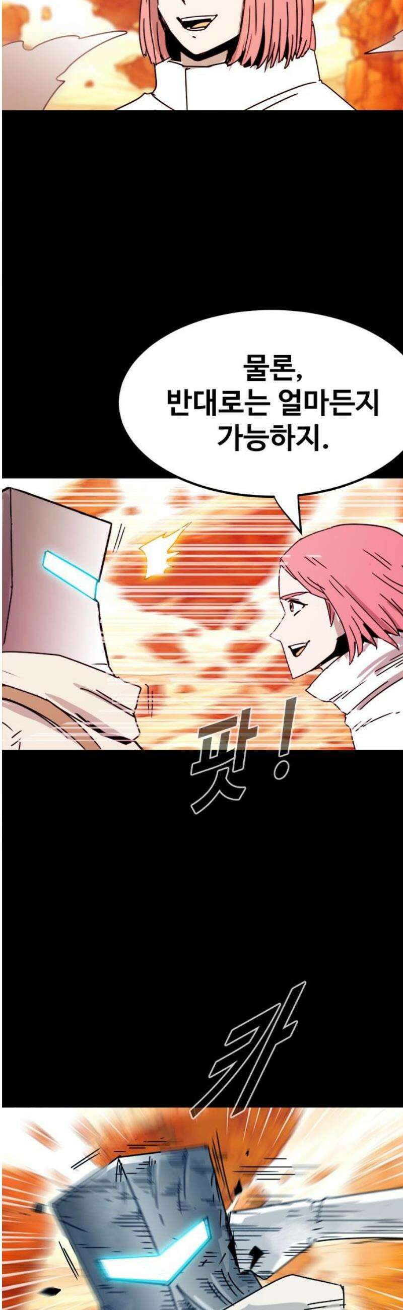 카루나 245． 격차 16