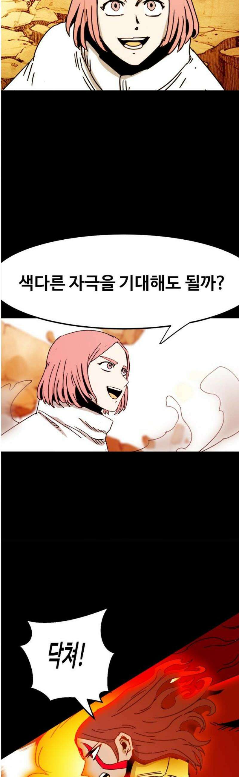 카루나 245． 격차 20