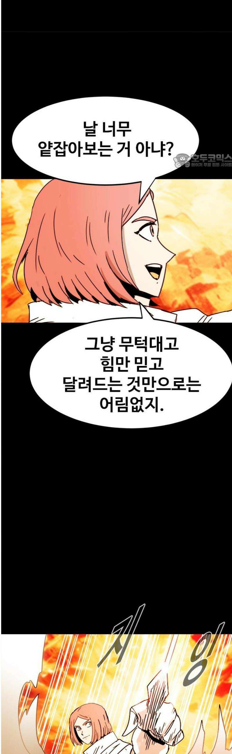 카루나 245． 격차 24