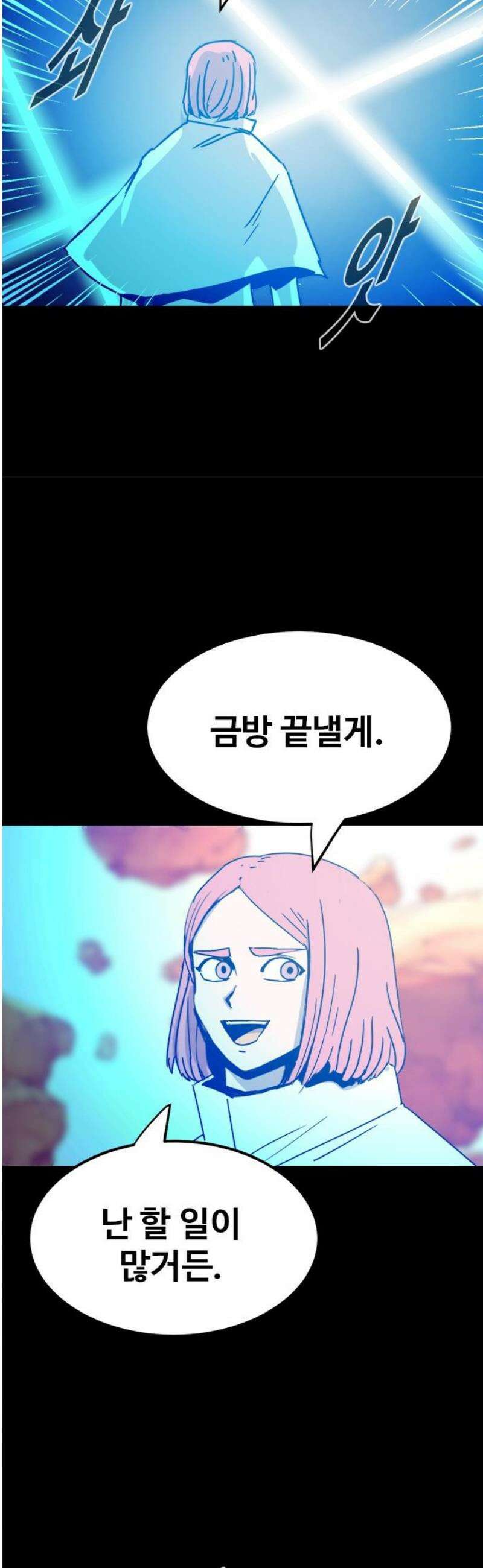 카루나 245． 격차 29