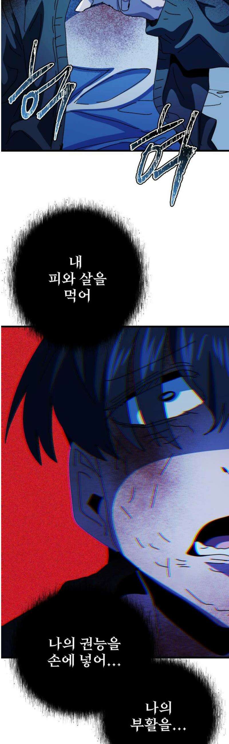 어느날 교주가 된다면 63화 운명(3) 3