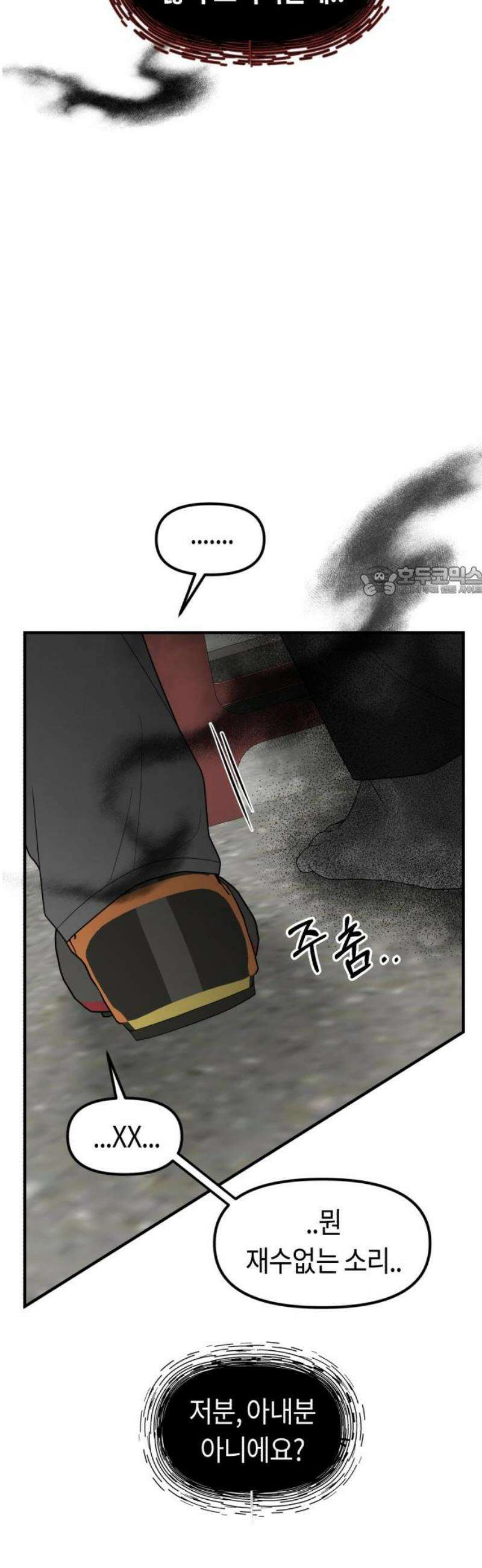 운명해주세요 30화 11